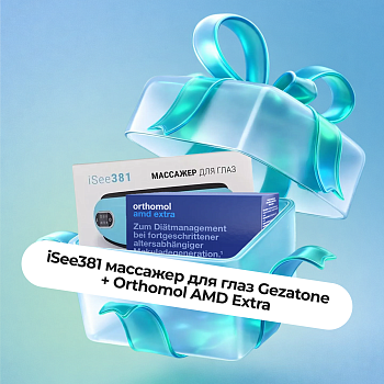 Подарочный набор Массажер для глаз Gezatone Жезатон ISee381 + БАД ОРТОМОЛ/ORTHOMOL® AMD Extra для улучшения зрения (капсулы) № 120
